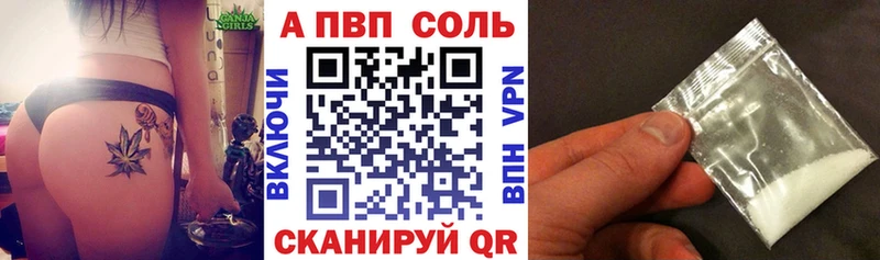 Купить наркотик Анива Cocaine  А ПВП  Мефедрон 