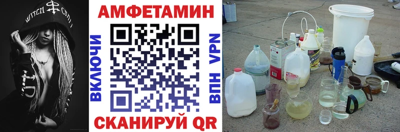 АМФЕТАМИН Premium Анива