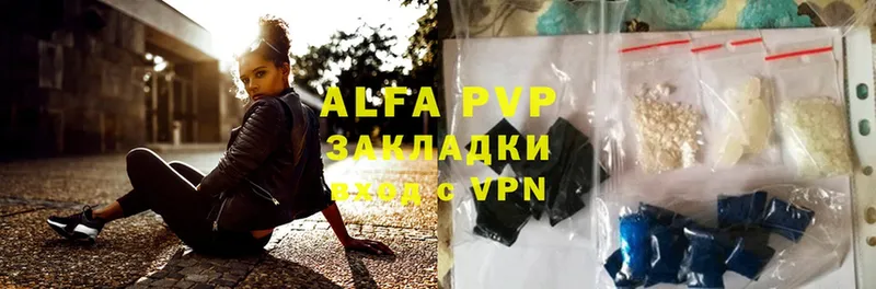 как найти закладки  Анива  APVP Соль 