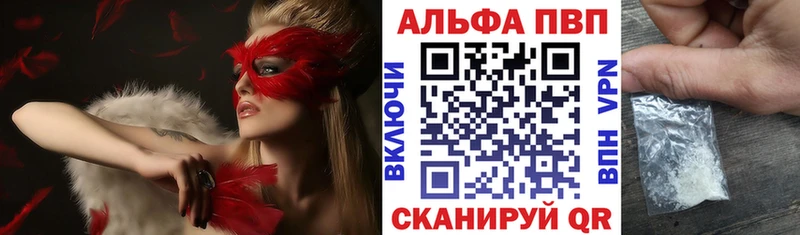 Alpha-PVP Соль  omg рабочий сайт  Анива 