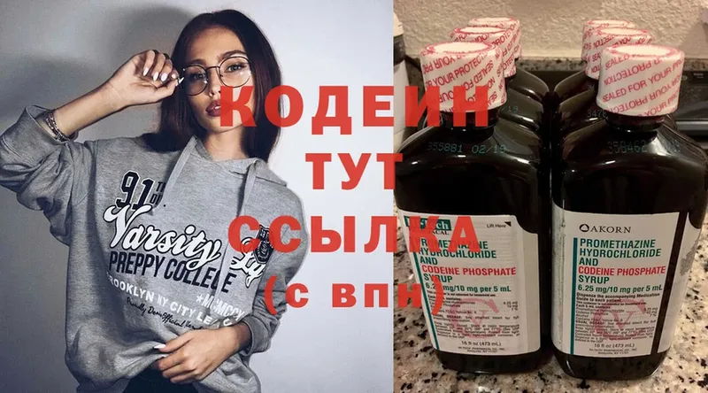 Кодеиновый сироп Lean Purple Drank  Анива 