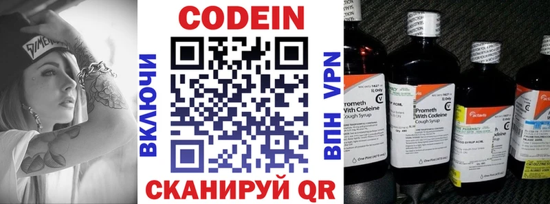 Кодеиновый сироп Lean Purple Drank  продажа наркотиков  Анива 