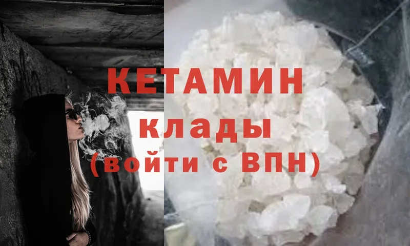 сколько стоит  Анива  Кетамин ketamine 