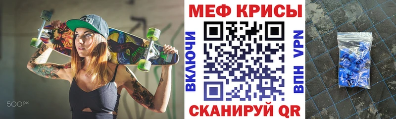 Меф кристаллы  Анива 