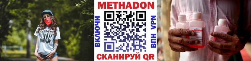 Метадон methadone  купить  сайты  Анива 