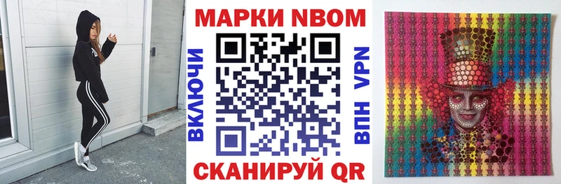 Марки N-bome 1500мкг  МЕГА ТОР  Анива  как найти  
